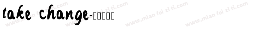 take change字体转换